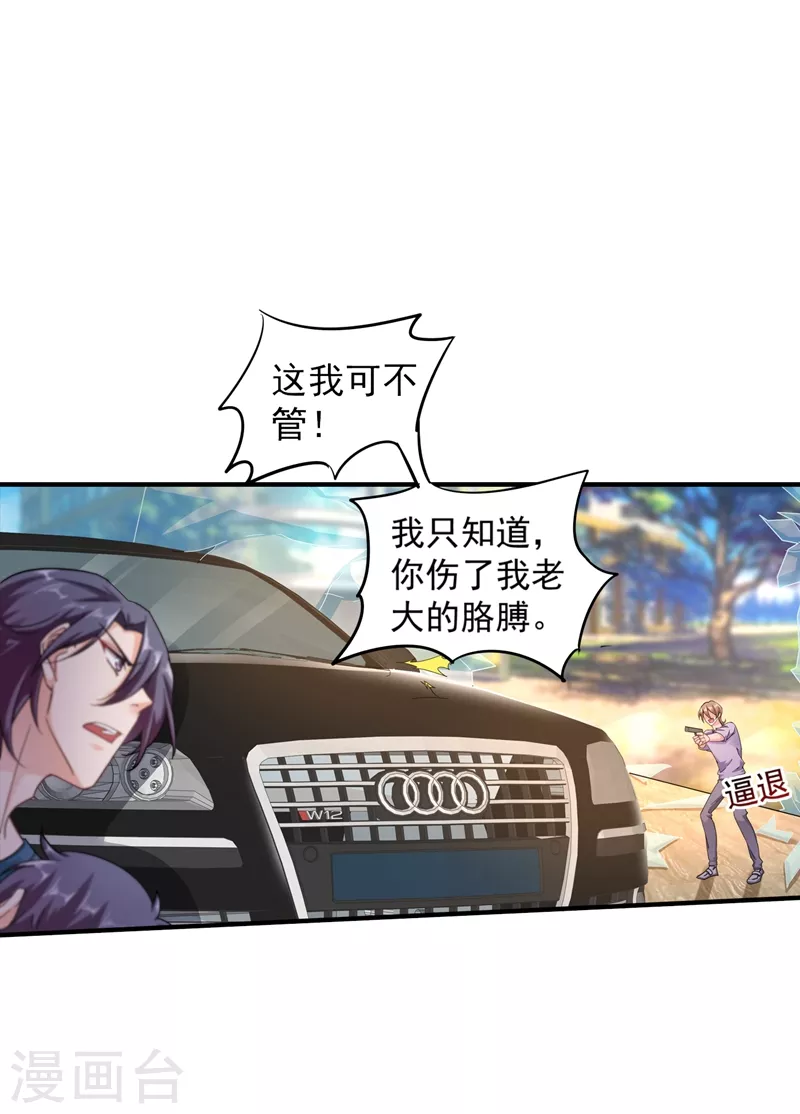 第288话 雪落，幸不辱命！21