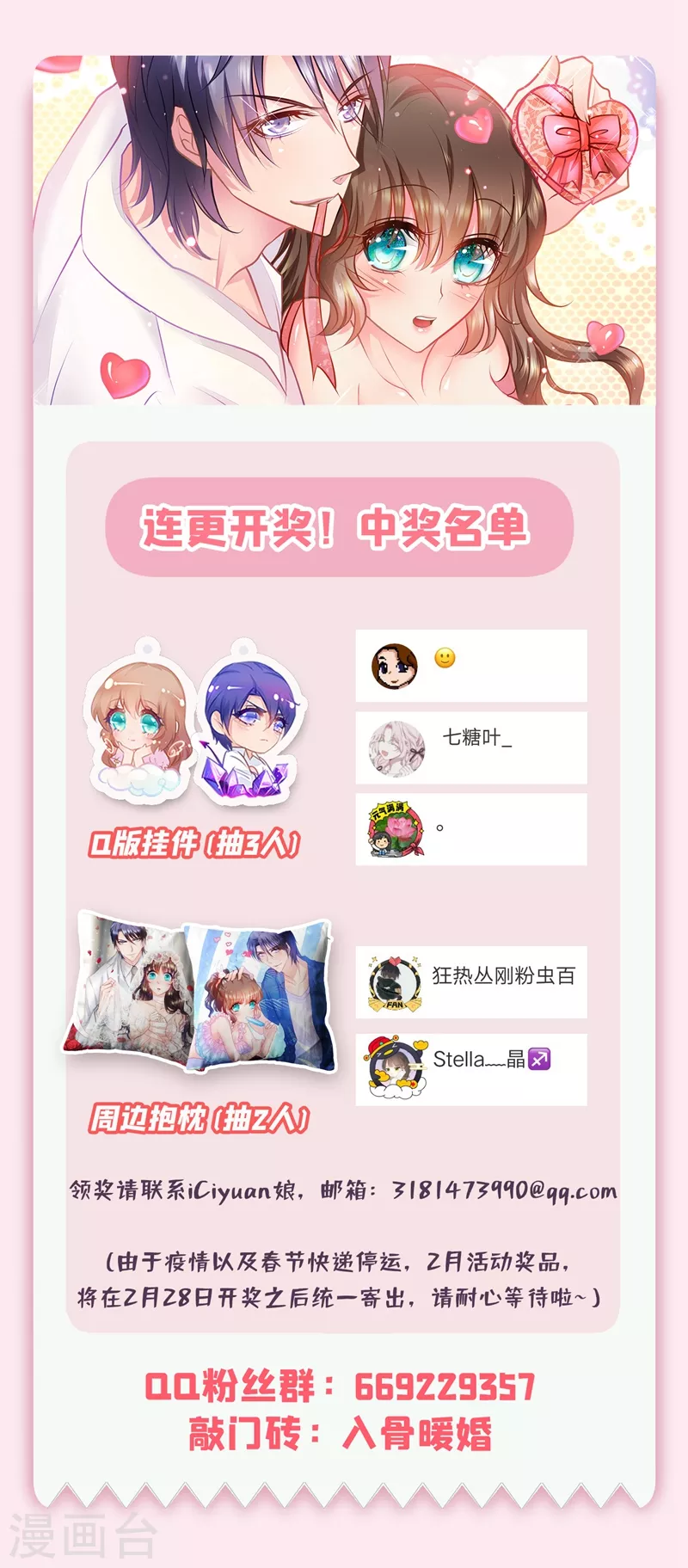 第345话 正是追妻的好时光26