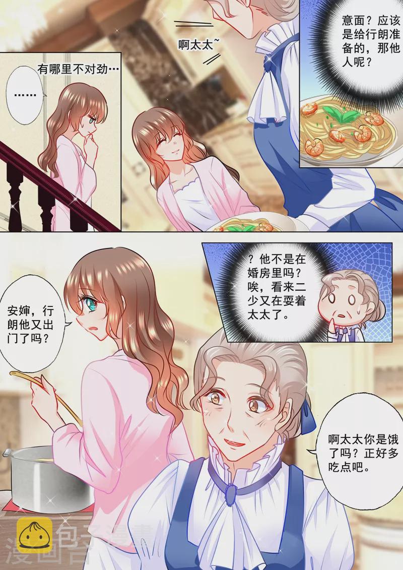 第115话 我要吃面4