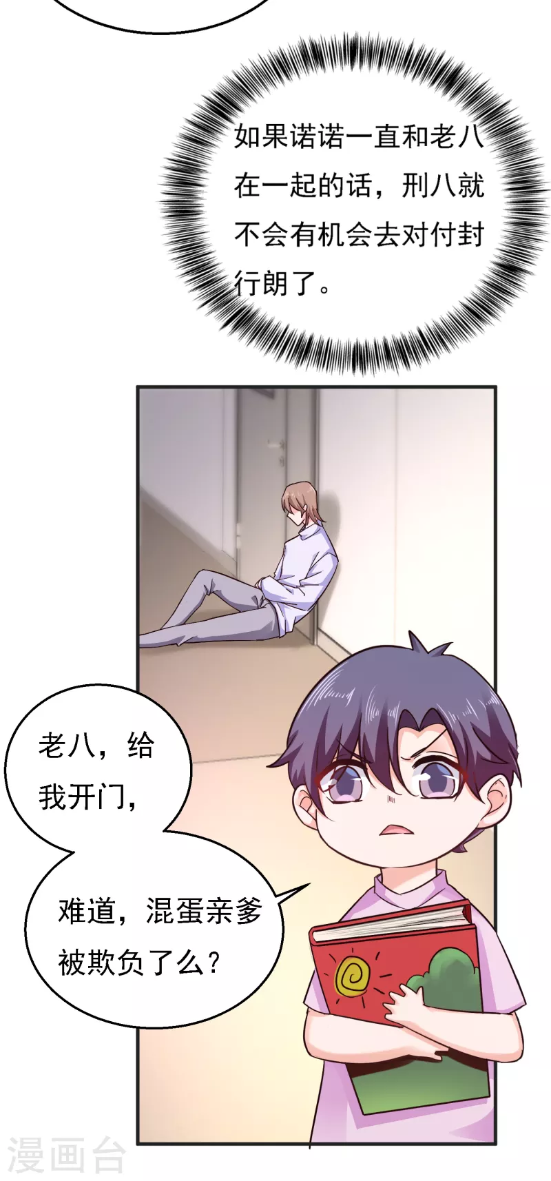 第297话 怎么样？滋味如何？22