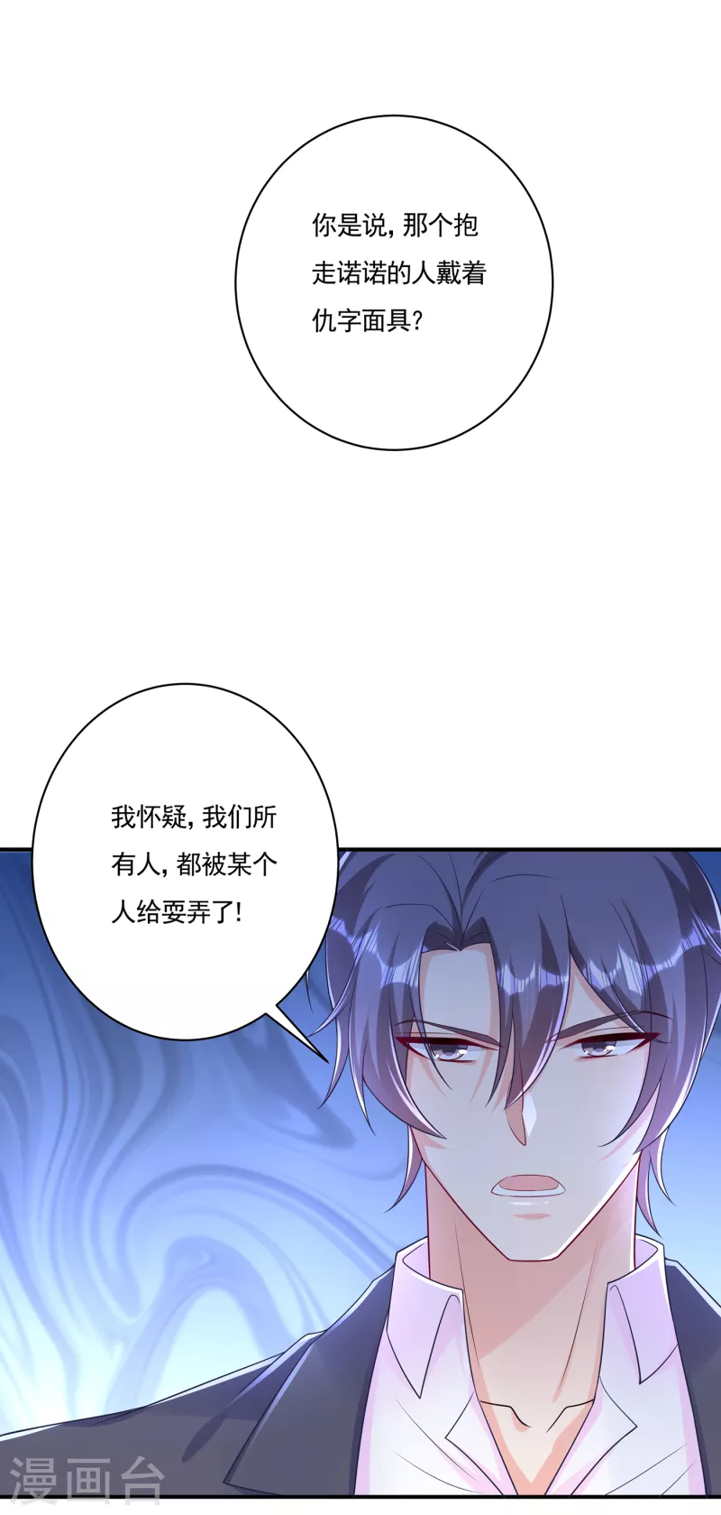 第386话 我们都被某个人耍了27