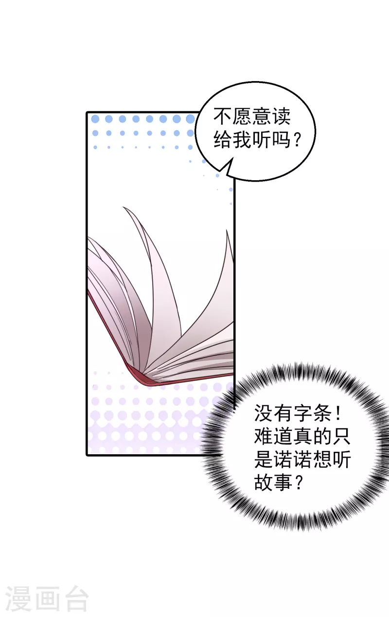 第298话 封行朗，读给我听！15
