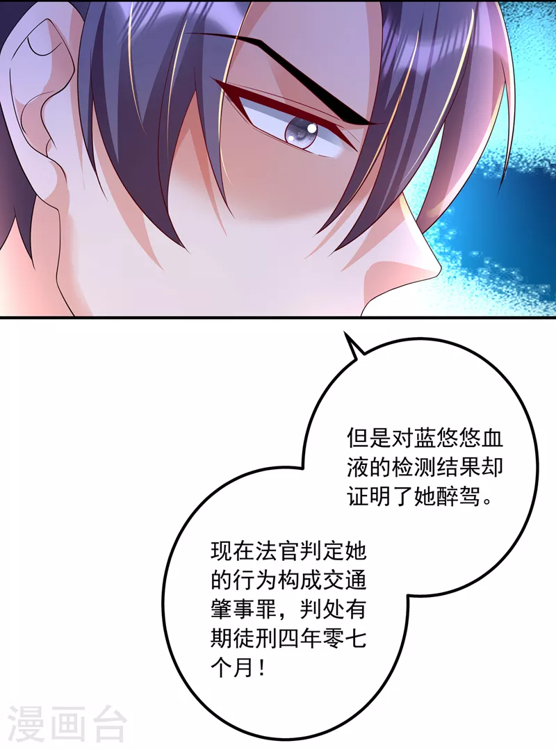 第418话 林森醒了？！18
