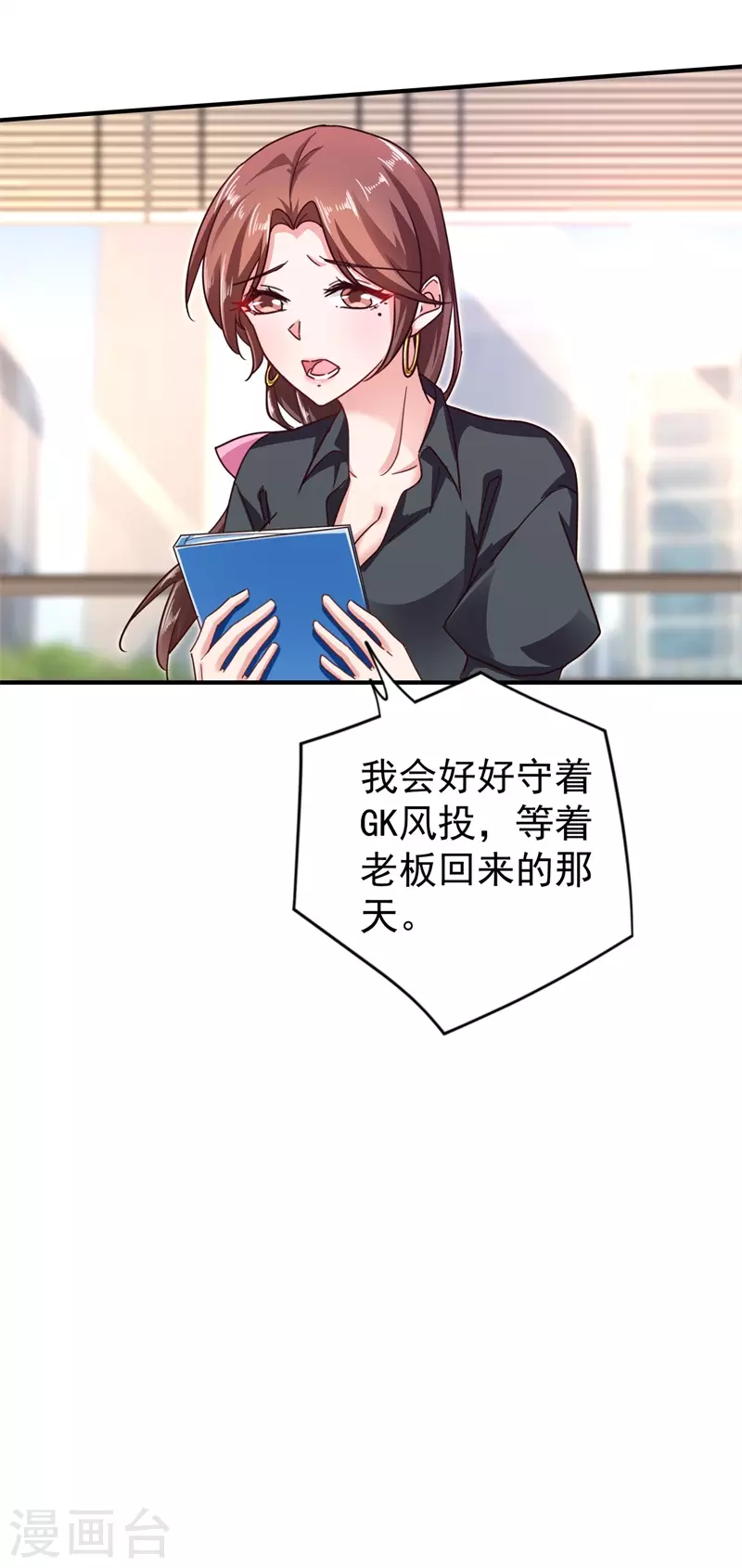 第294话 如果我回不来了21