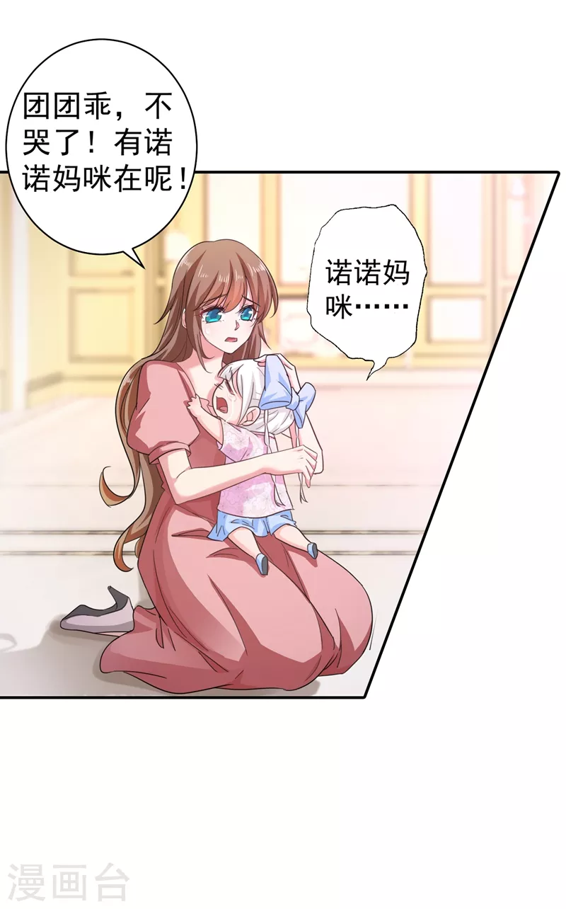 第278话 照顾别人的孩子23