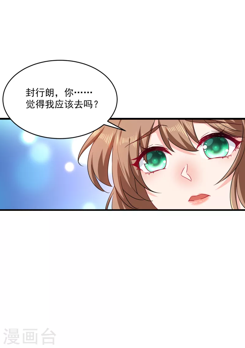 第370话 我想和她做个了断14