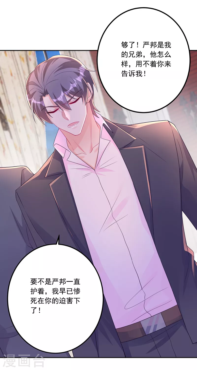 第405话 阿朗，我不会害你的17