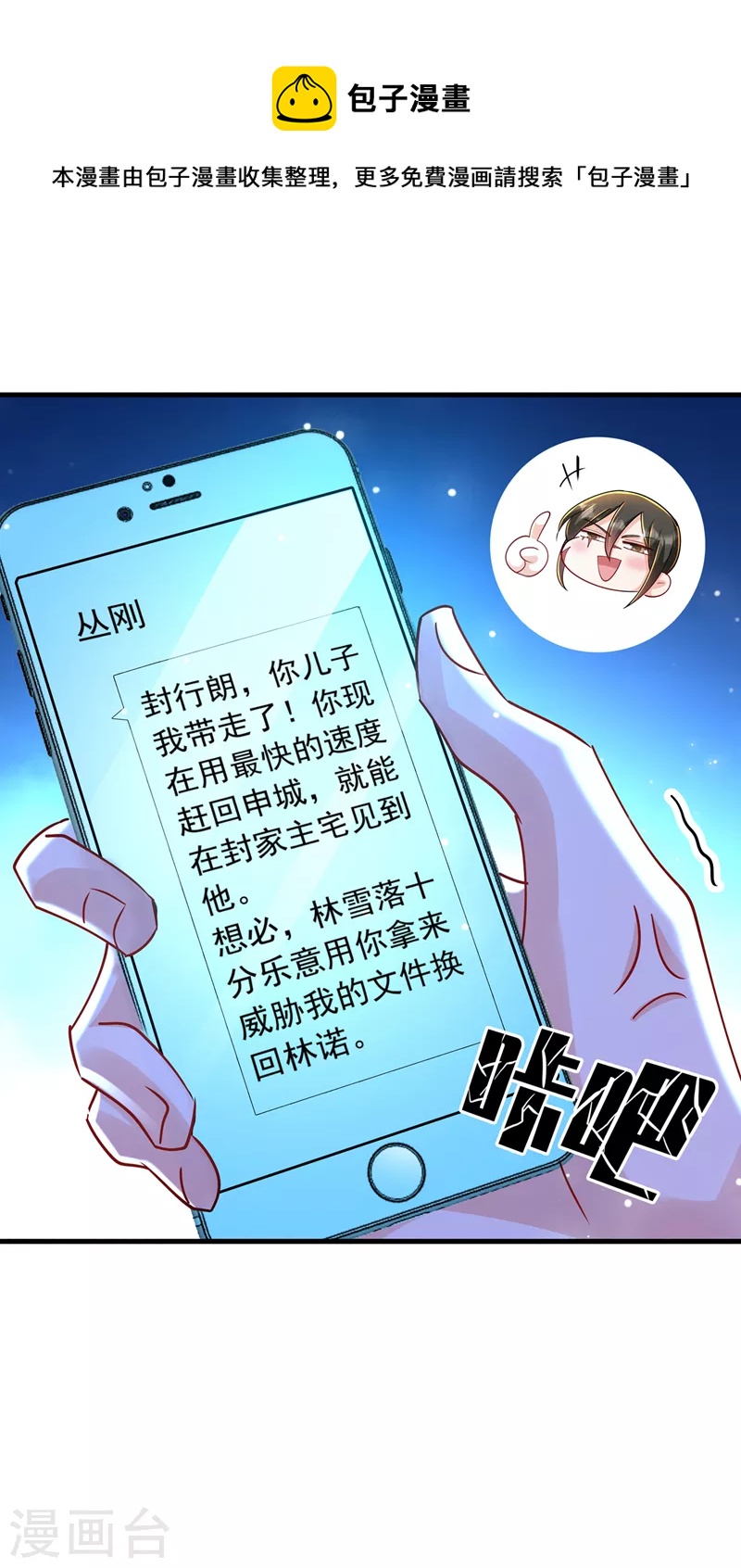 第432话 一起洗澡吧~8