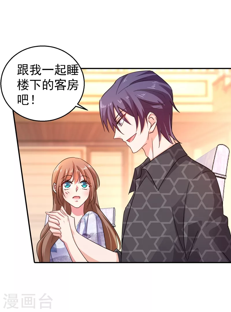 第273话 雪落母子睡哪个房间？31
