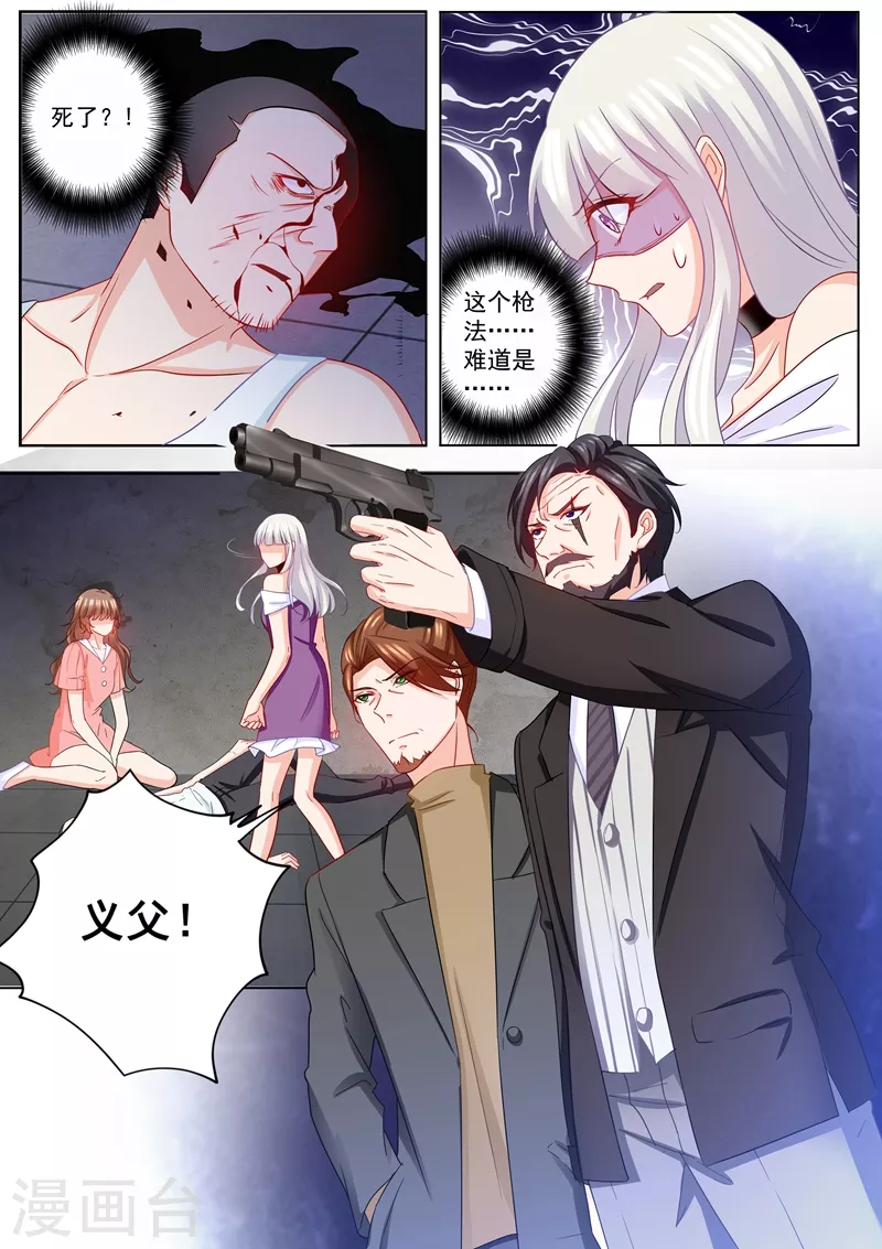 第209话 你不配生他的孩子8