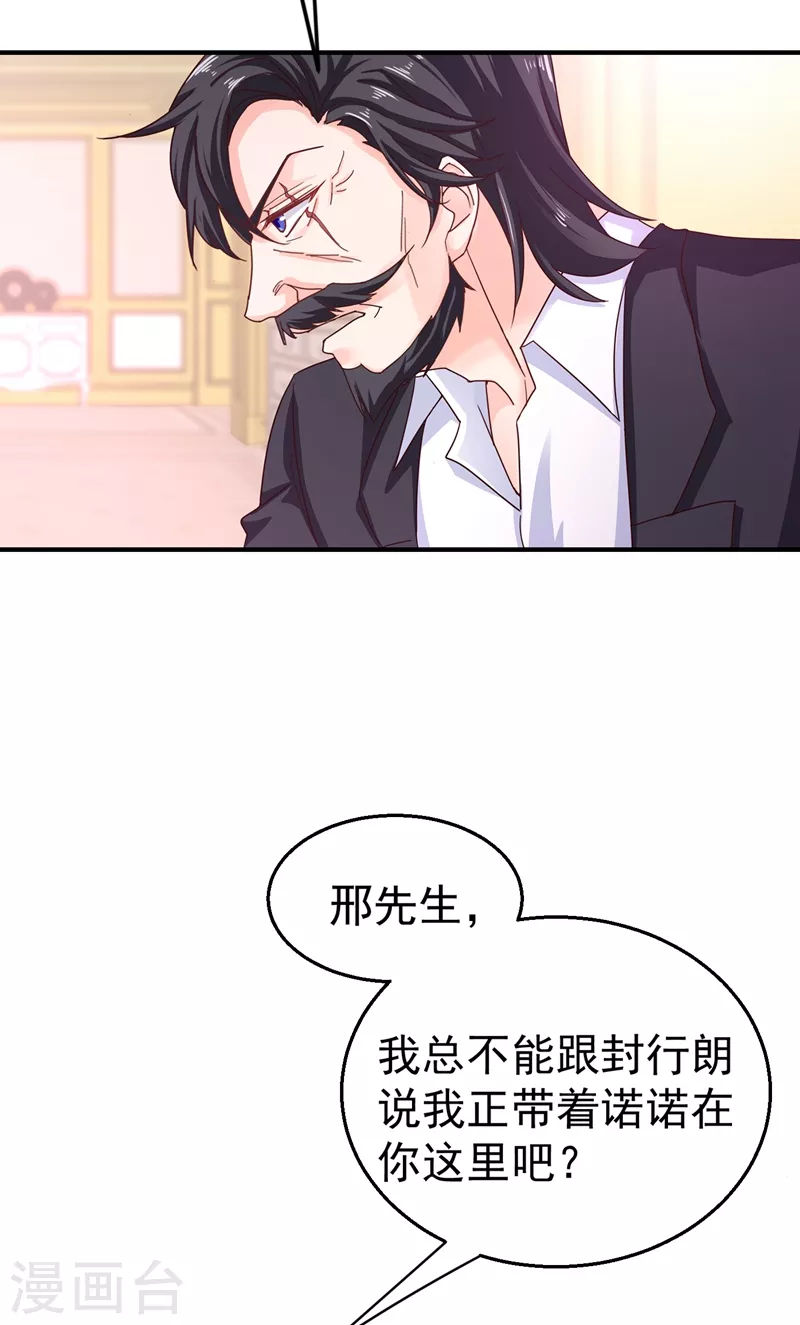 第319话 我在相亲！24