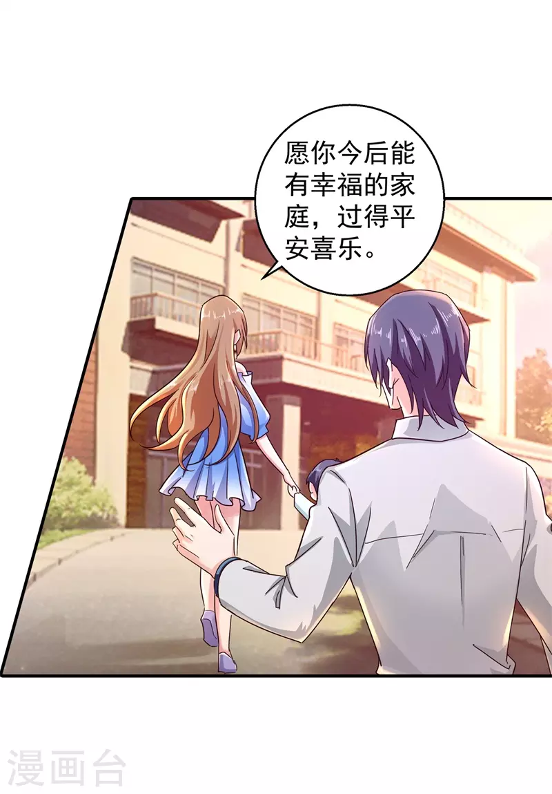 第294话 如果我回不来了10