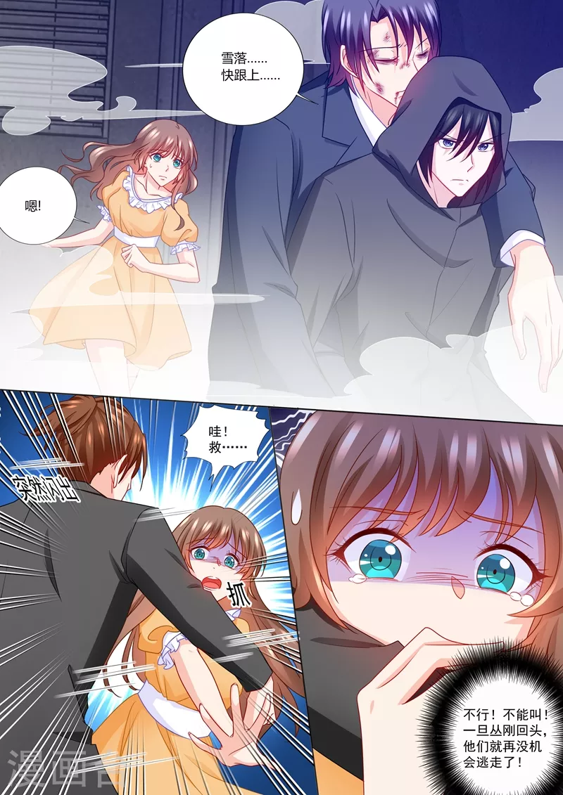 第220话 冤家路窄0