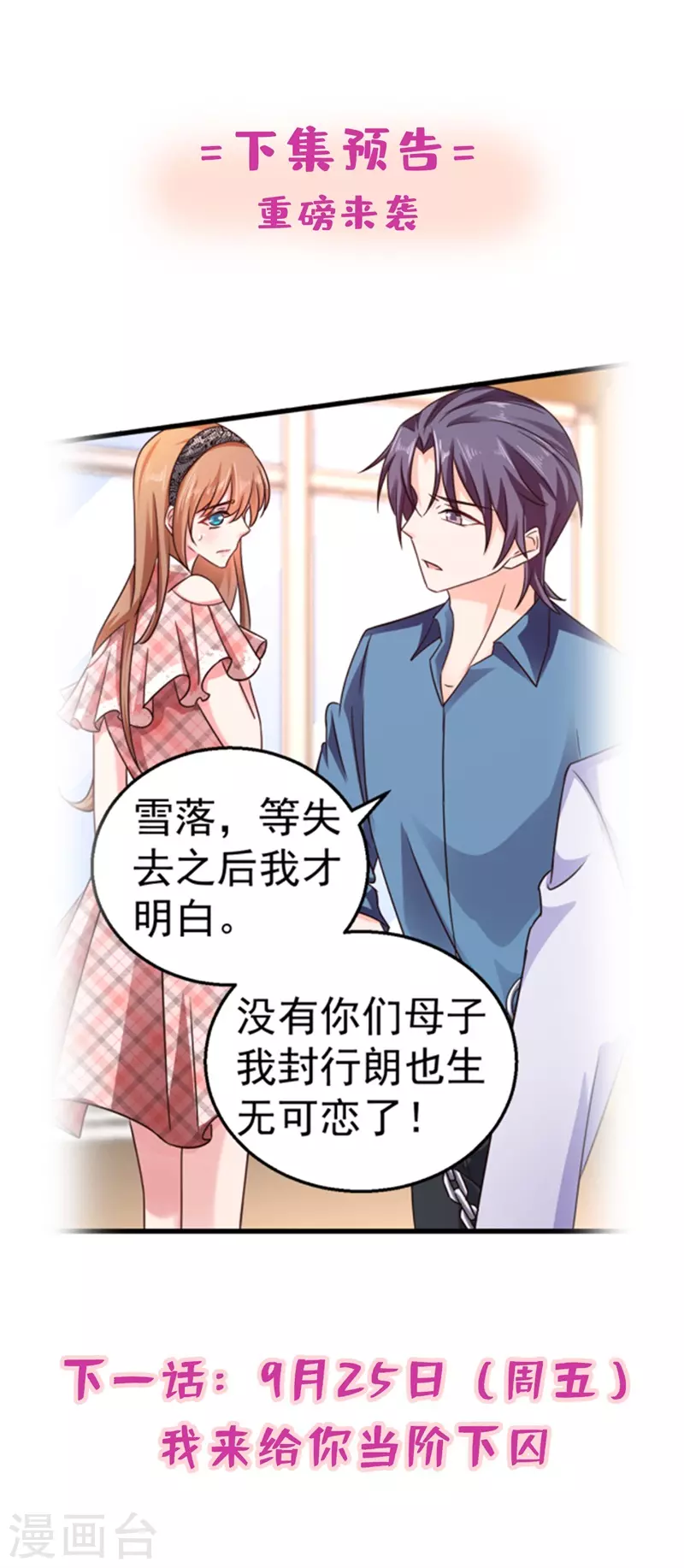 第294话 如果我回不来了31
