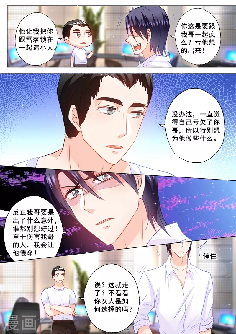 第96话 搞事情4