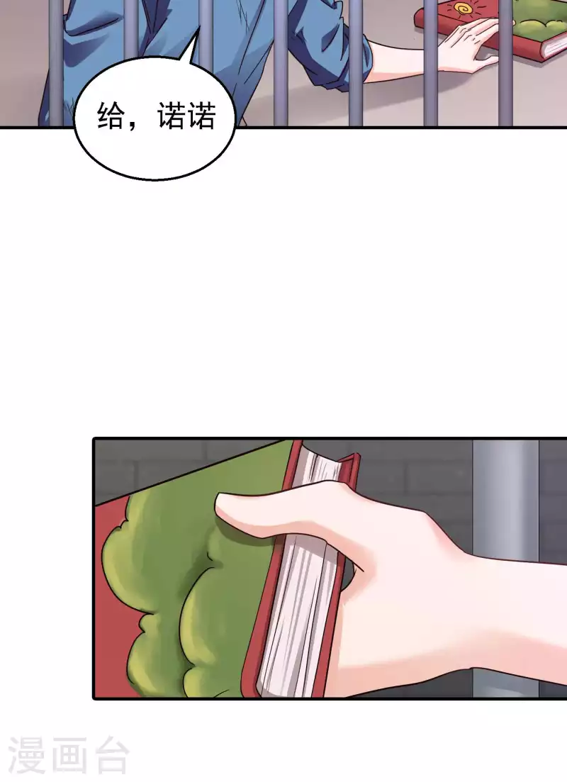第299话 一直爱着你9