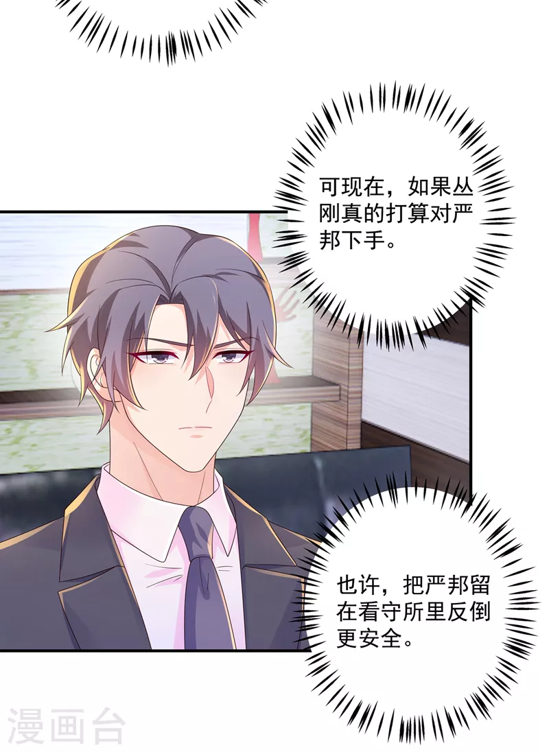 第406话 你究竟想干什么19