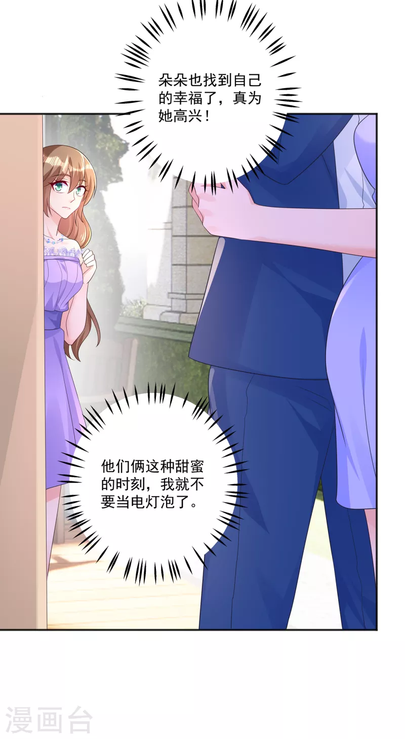 第401话 严邦，你给我等着！29