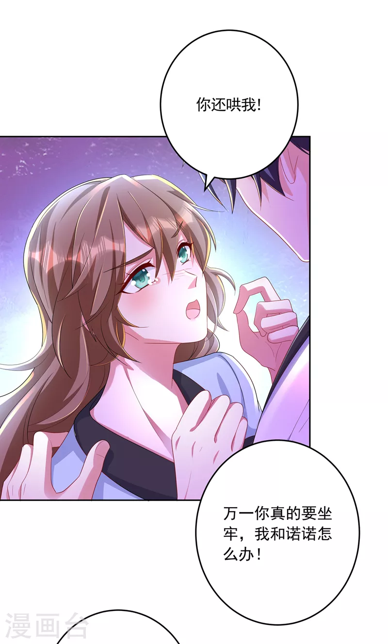 第437话 关乎男人的尊严16