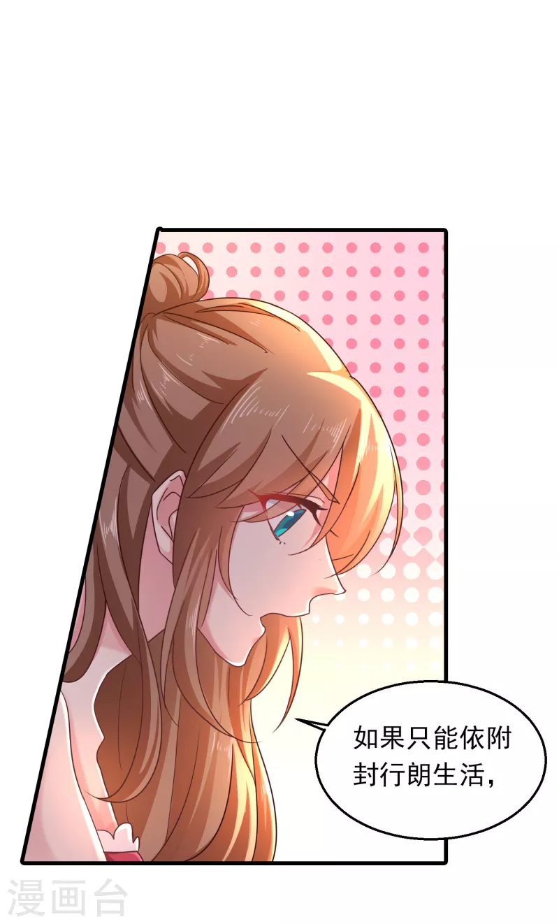 第306话 难以拒绝的条件18