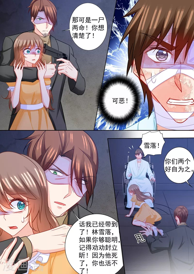 第215话 林雪落要为你陪葬4