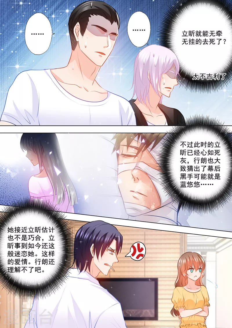第99话 你过来，想抱抱你4