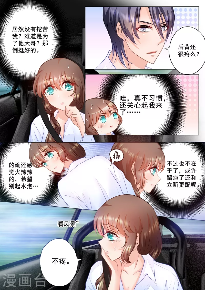 第48话 我会满足你的喜好4