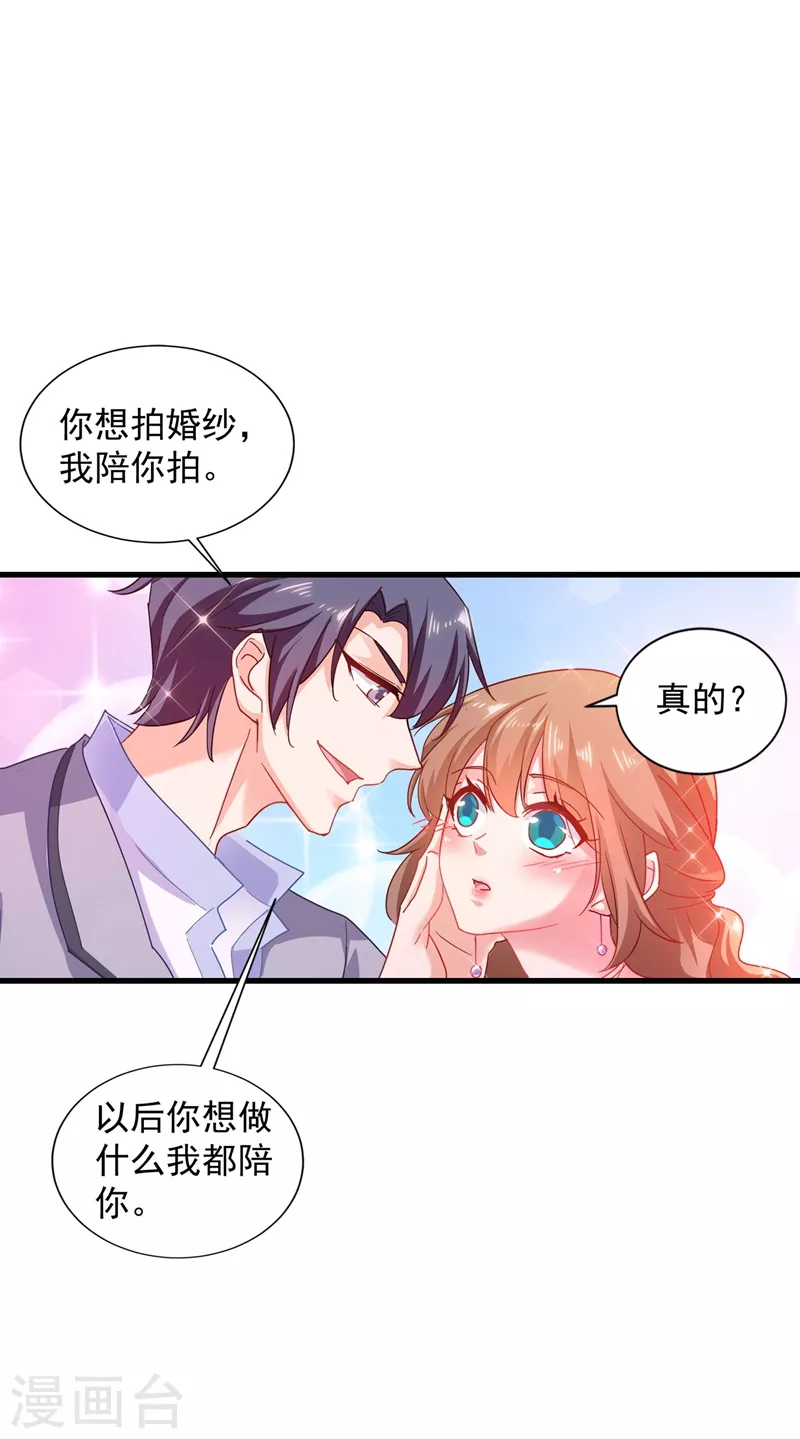 第338话 婚纱照，我陪你拍14