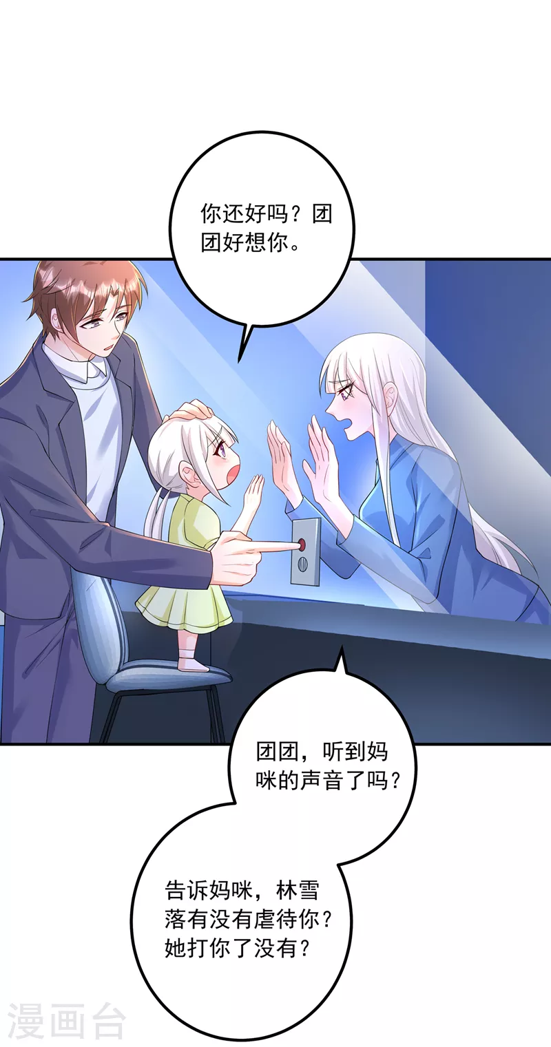 第419话 团团的请求26
