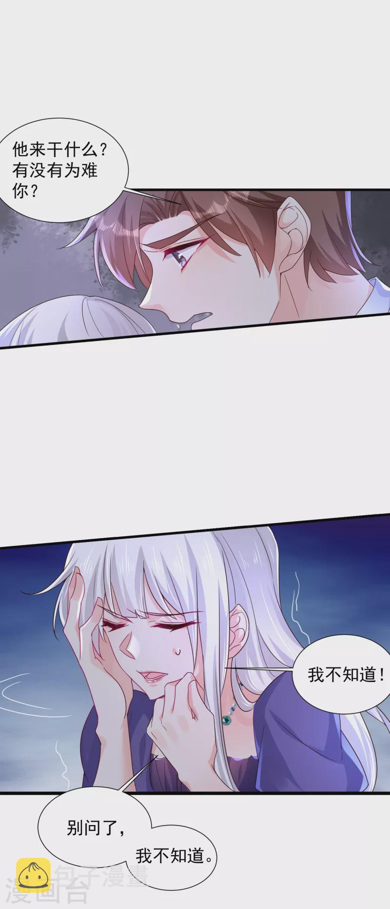 第395话 你这是在自掘坟墓14