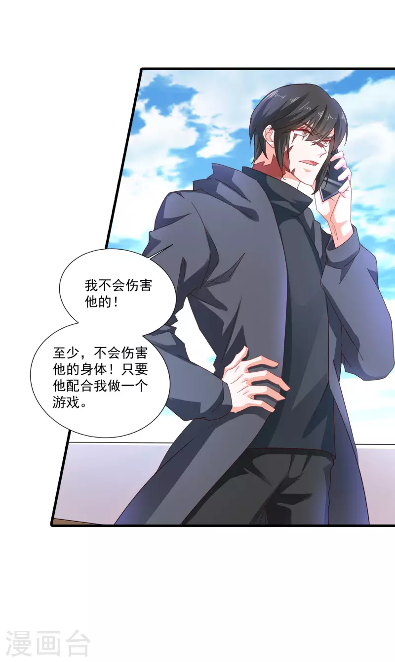 第357话 以彼之道，还施彼身18