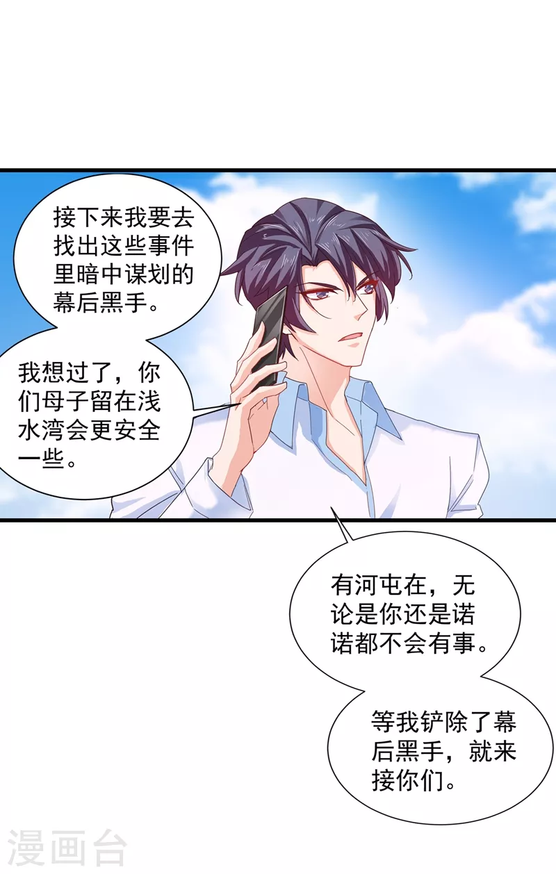 第345话 正是追妻的好时光7