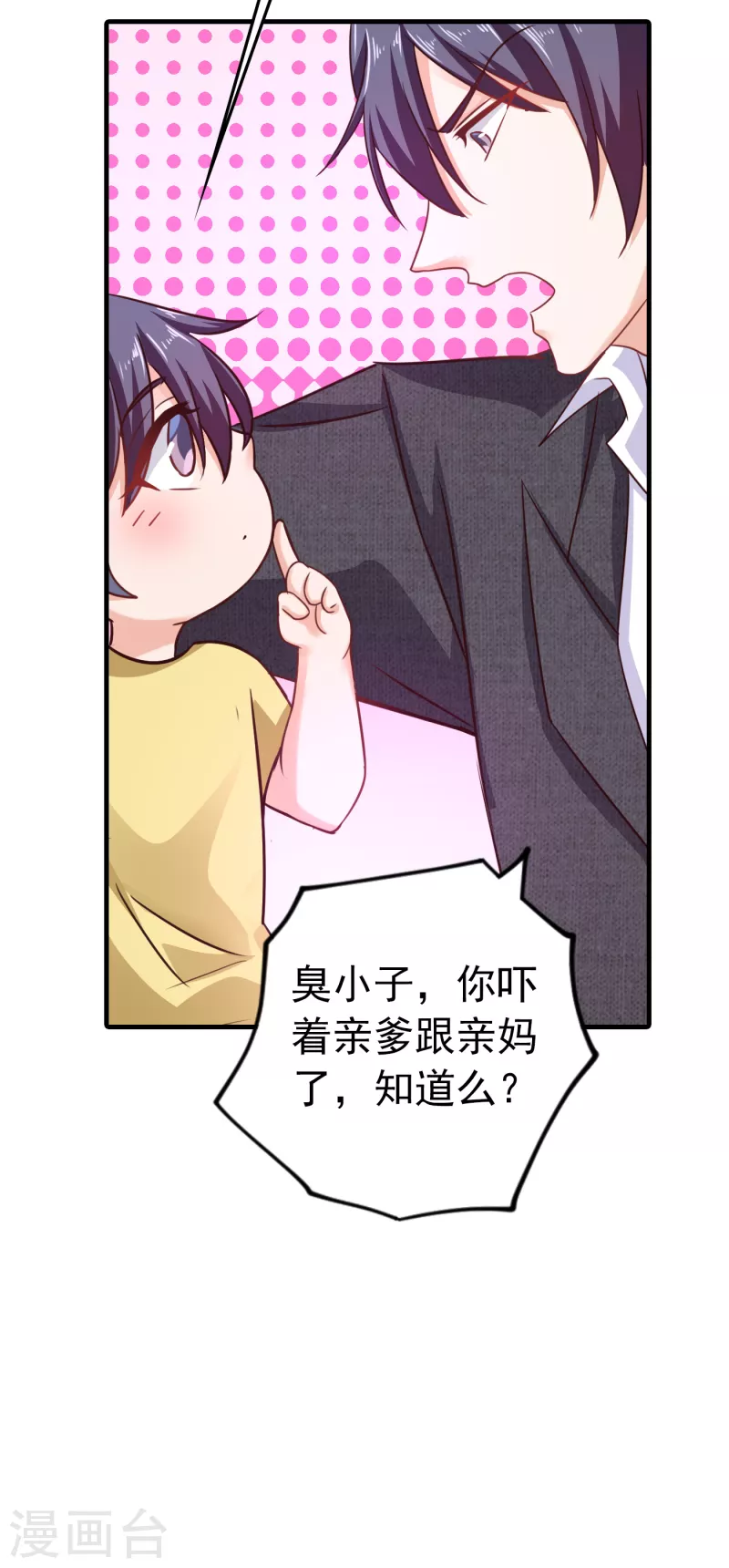 第311话 一提离婚我就心疼14