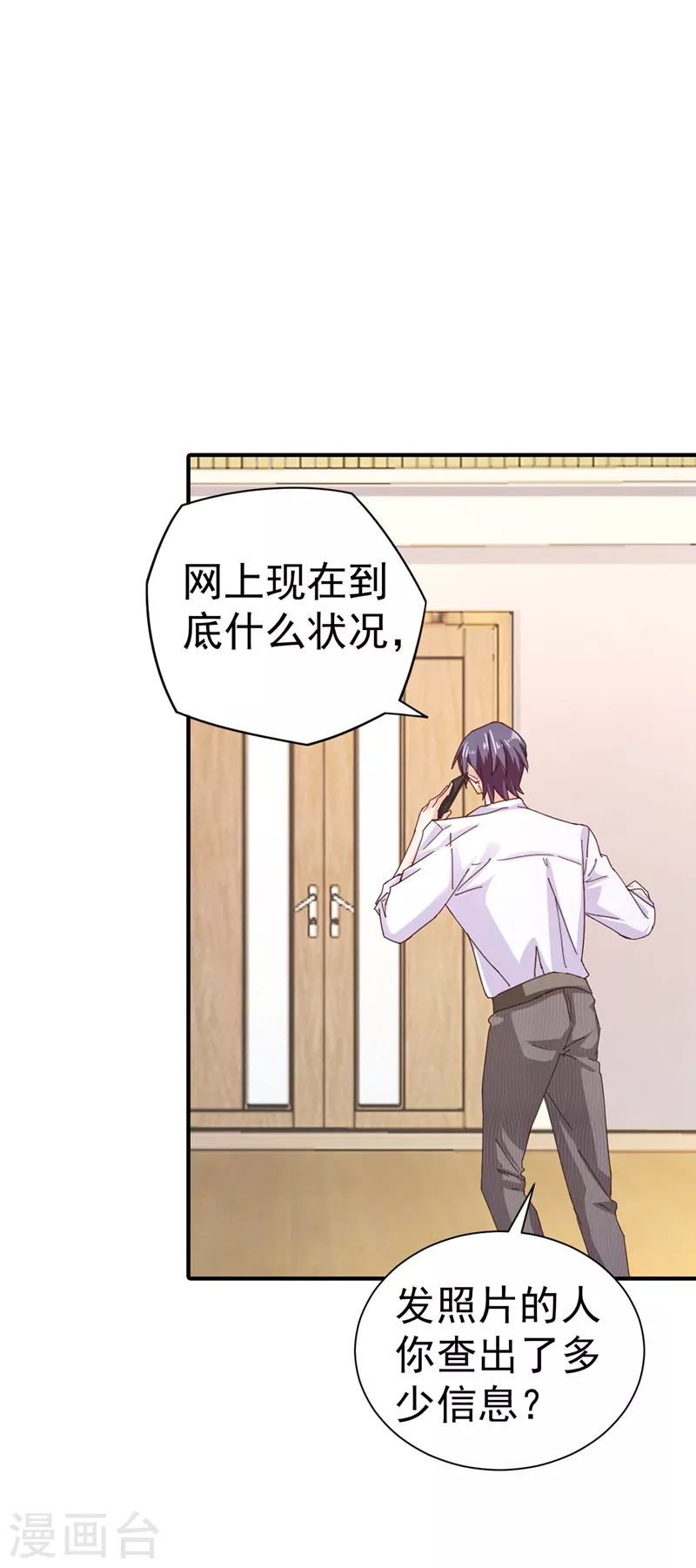 第325话 封行朗和严邦传绯闻14