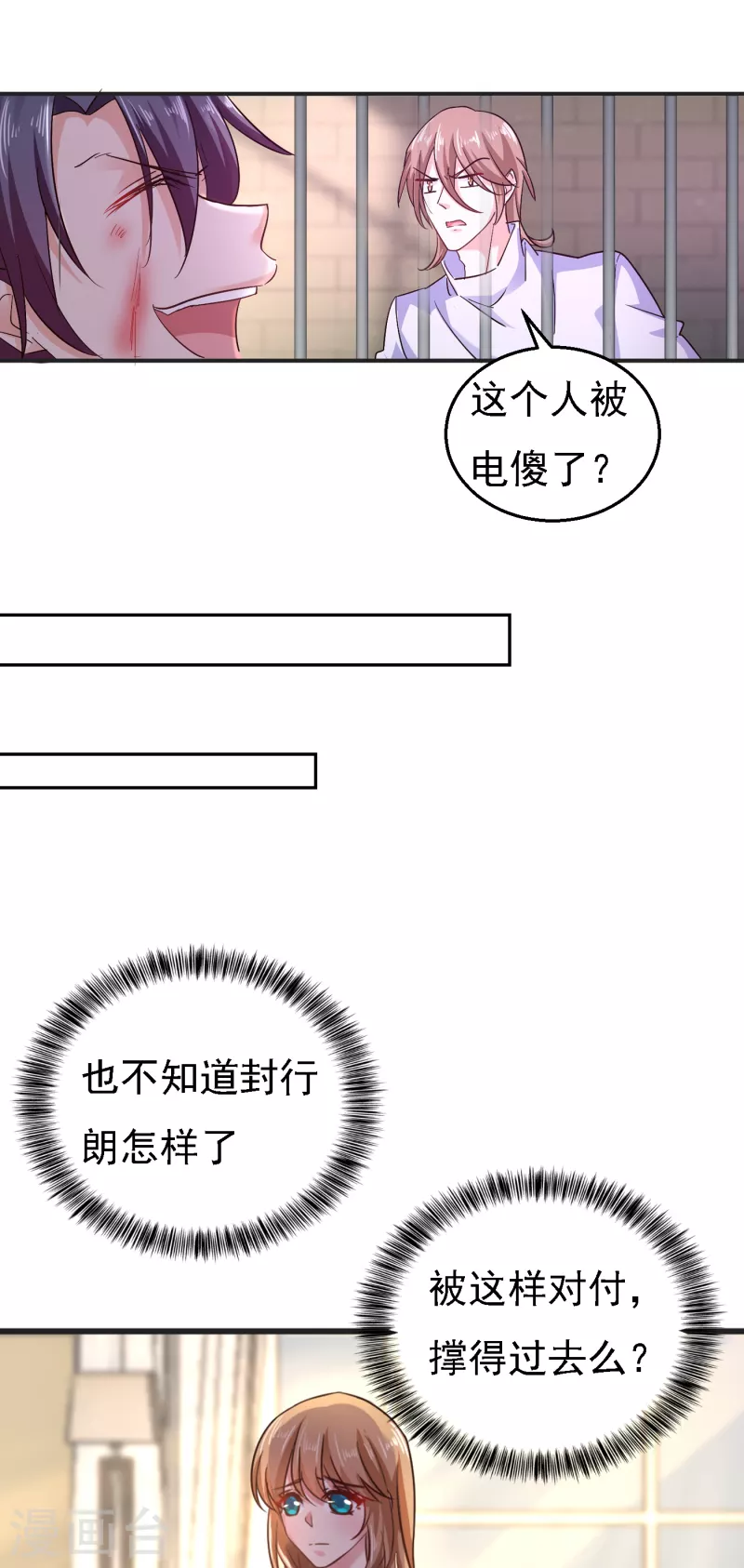 第297话 怎么样？滋味如何？11