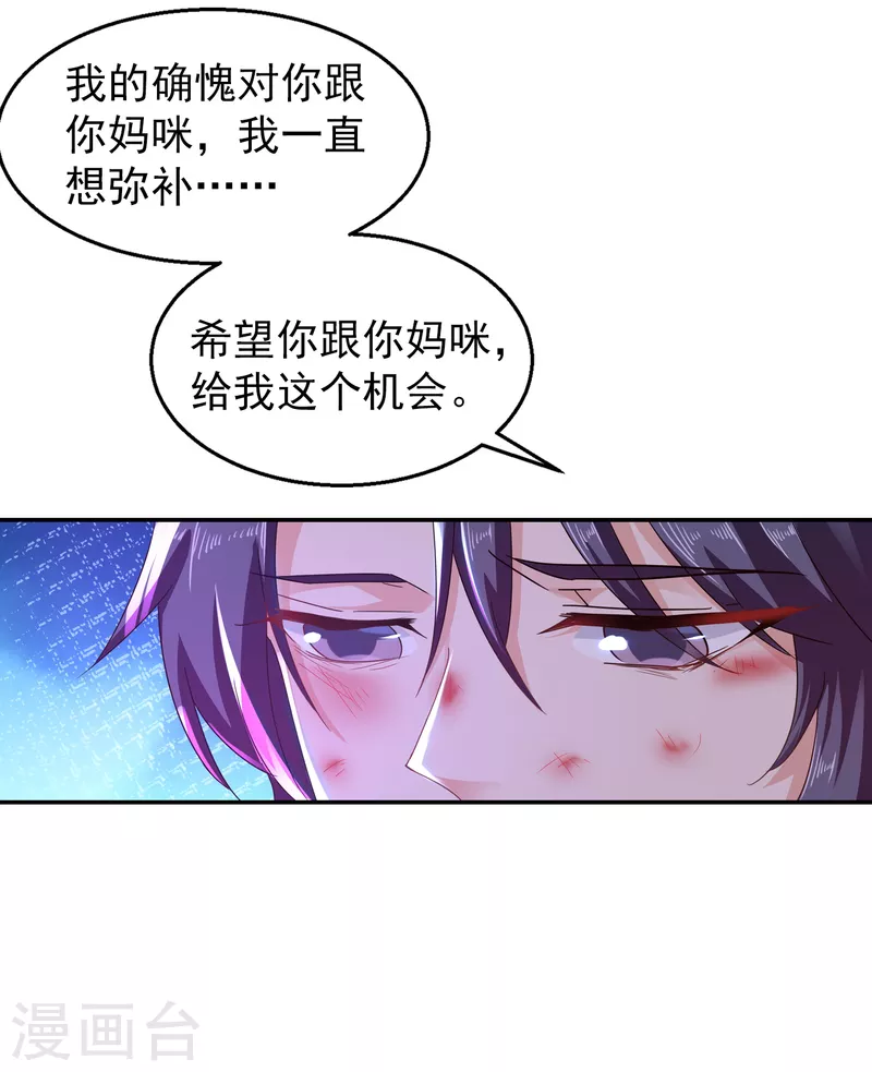 第298话 封行朗，读给我听！7