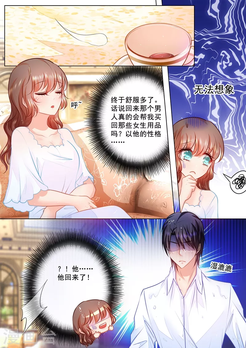 第63话 只是小叔子1