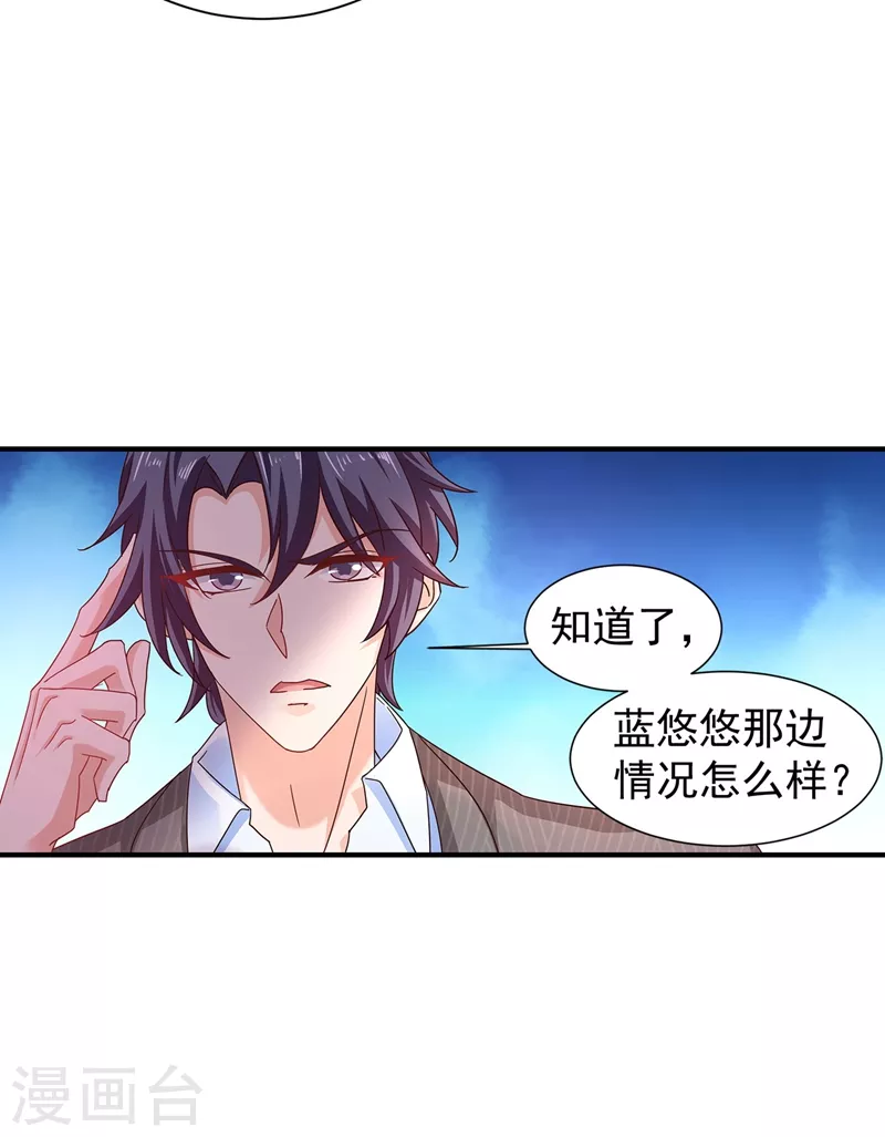 第326话 封行朗，快跑！2