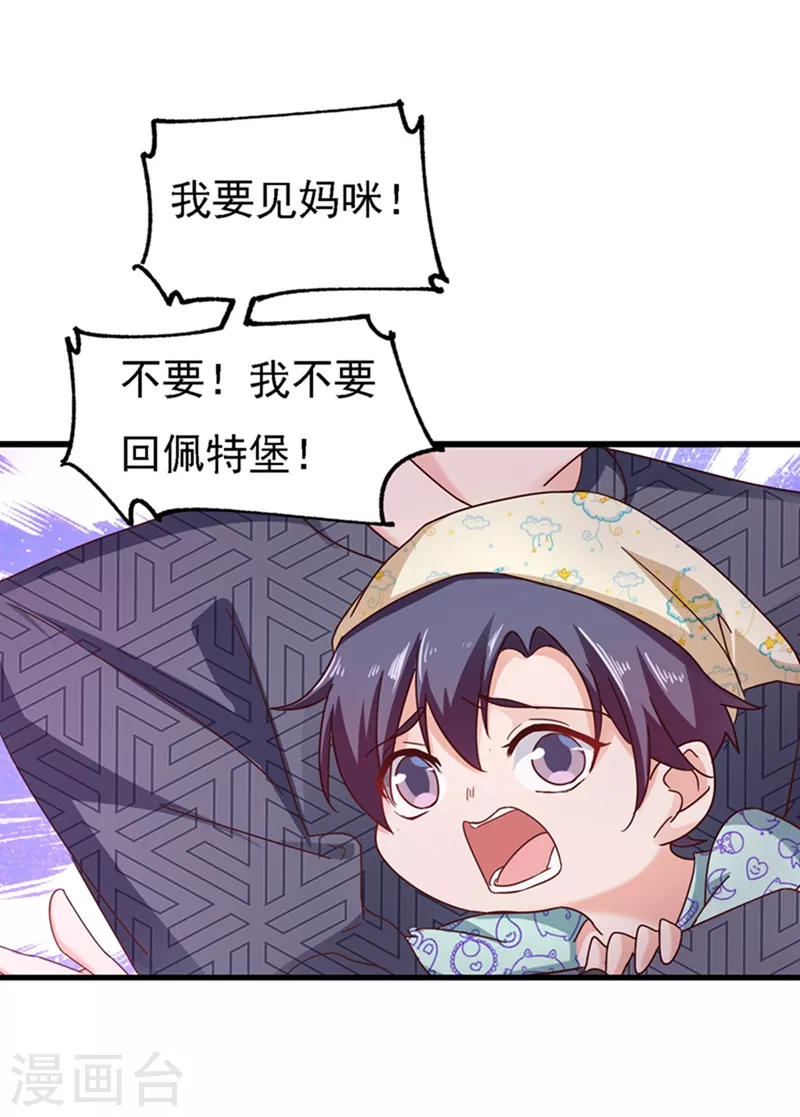 第301话 背叛我的下场32