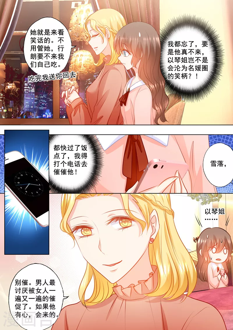 第147话 你想要的，我都给5