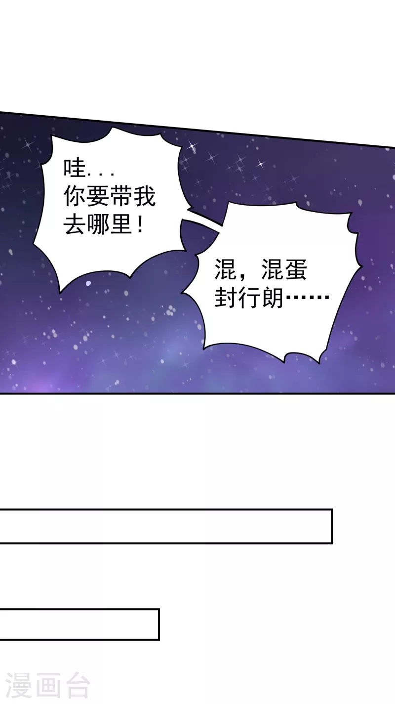 第275话 我要和封行朗离婚了2