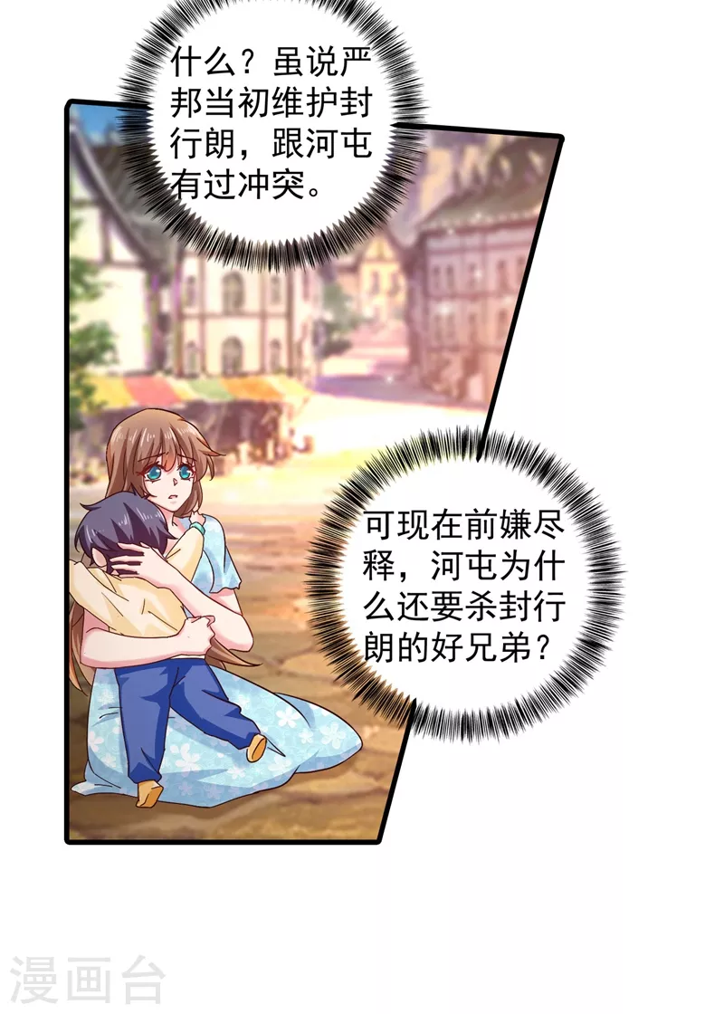 第330话 林雪落是同妻？！12