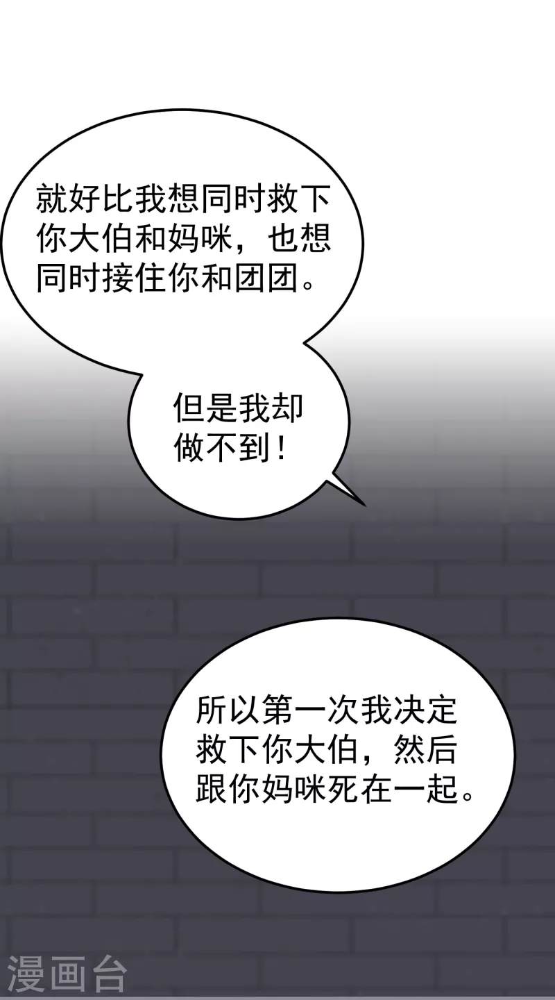 第298话 封行朗，读给我听！4