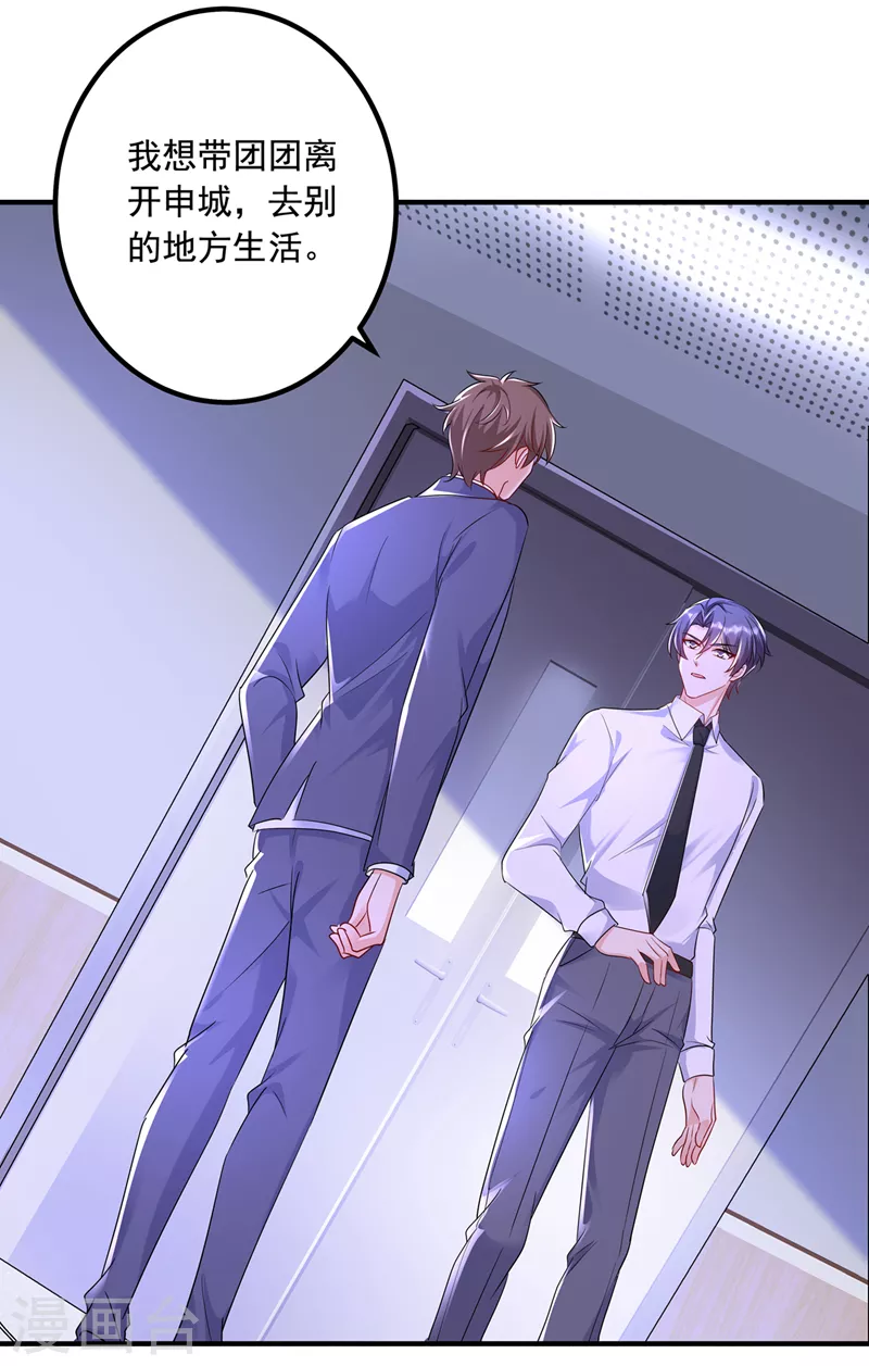 第442话 一切都结束了32