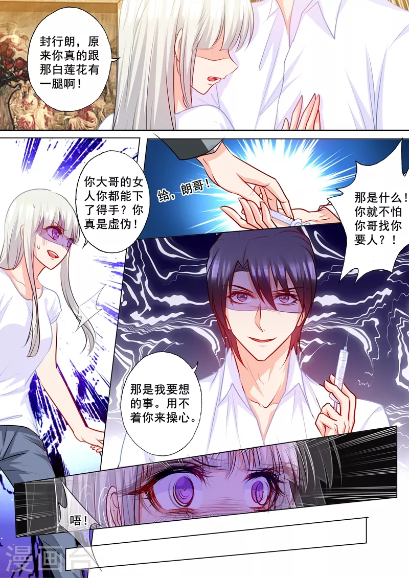 第170话 雪落，我需要你！4