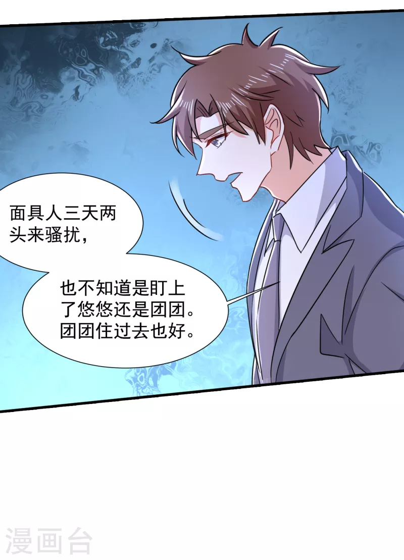 第398话 丛刚真的回来了？19