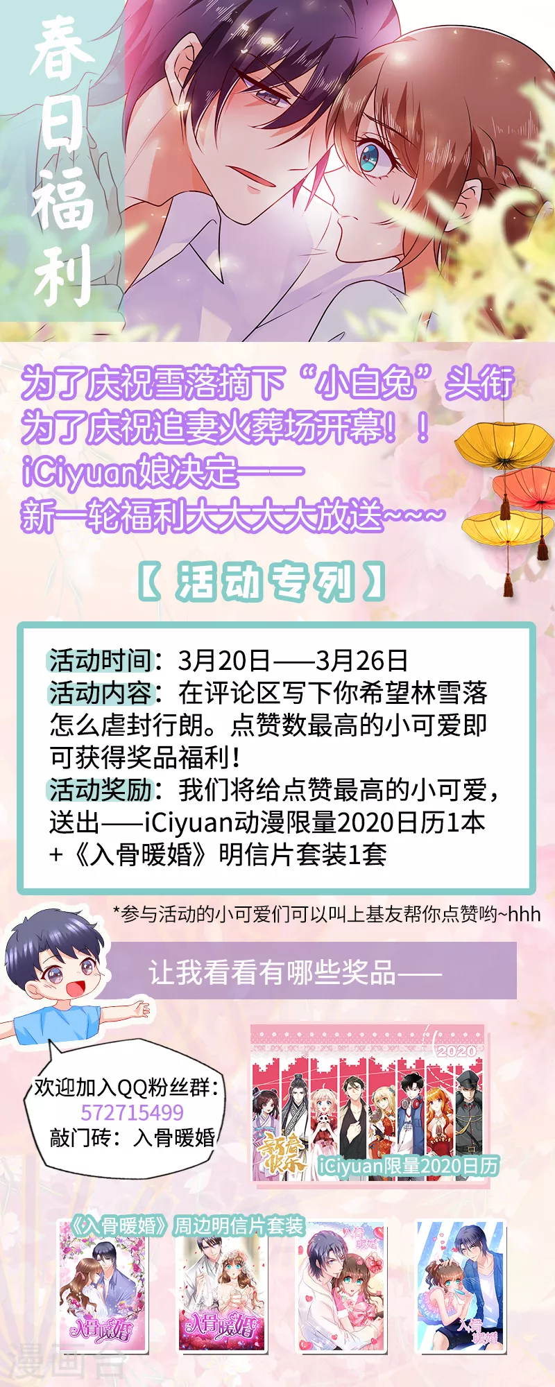 第241话 诺诺击伤封行朗8