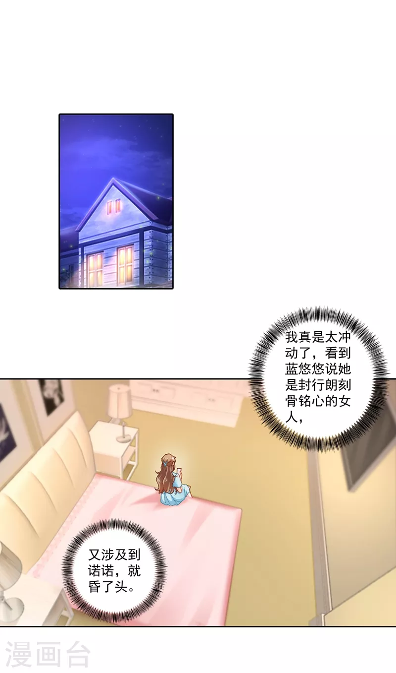第340话 我有事要和你单独说3