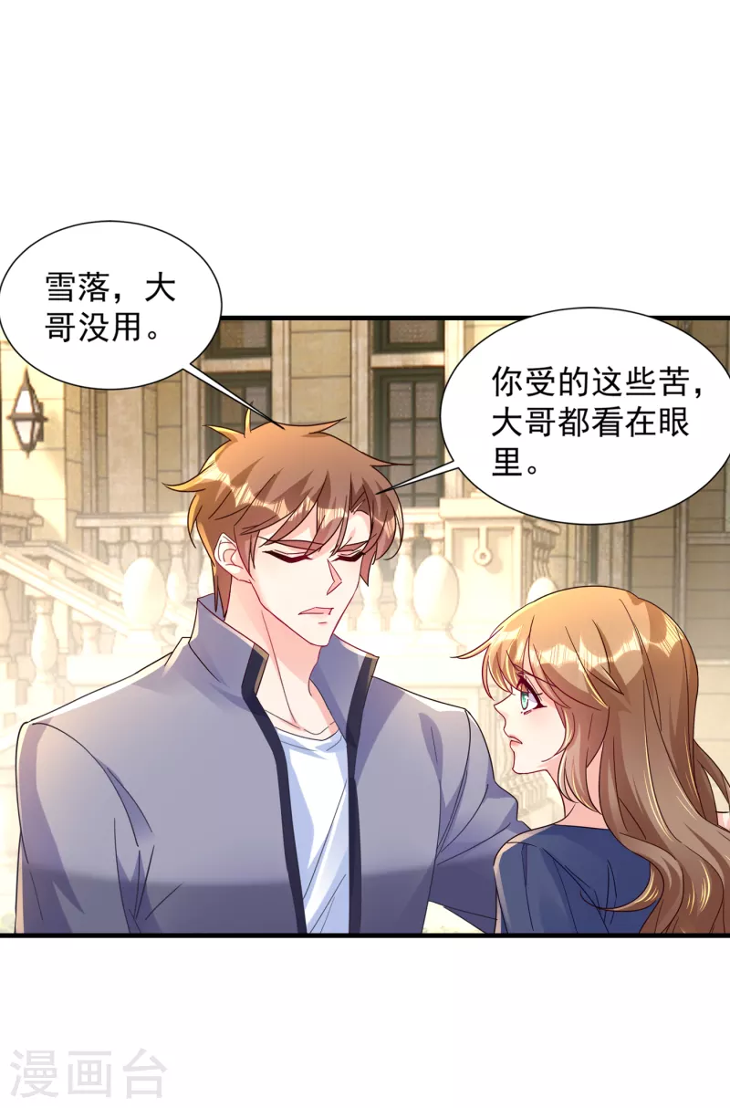 第391话 大哥…你要搬走？14