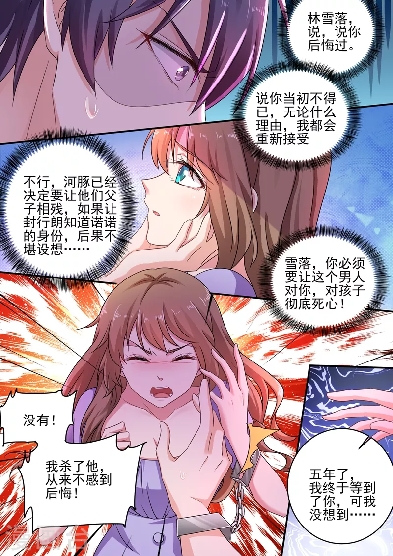 第246话 别停，继续摸！6